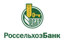 Банк Россельхозбанк в Помоздино